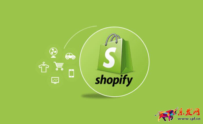 Shopify開店流程及費(fèi)用(從0到1學(xué)會(huì)Shopify獨(dú)立站)