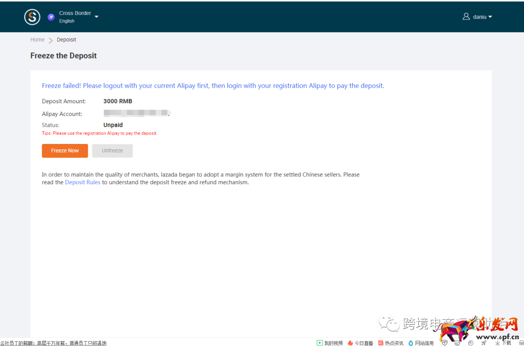 lazada開店交保證金!最新lazada開店條件及收費標準