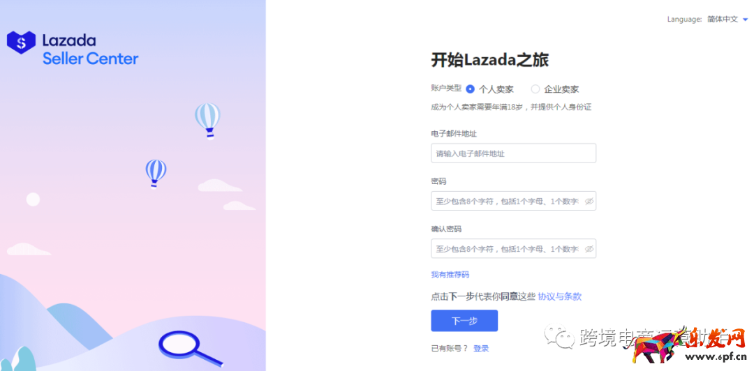 Lazada泰國本土店怎么開?本土店收費、入駐條件及物流發貨詳解