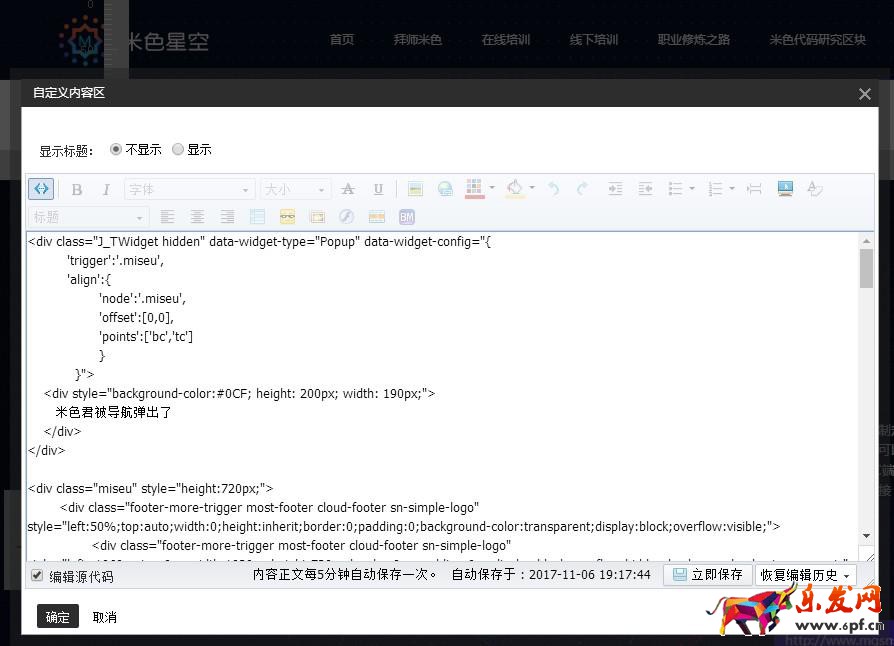 淘寶店招全屏代碼怎么做（淘寶店鋪店招模塊設(shè)置方法）