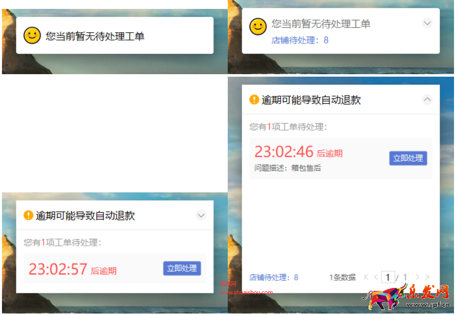 拼多多關閉商家工單提醒窗口