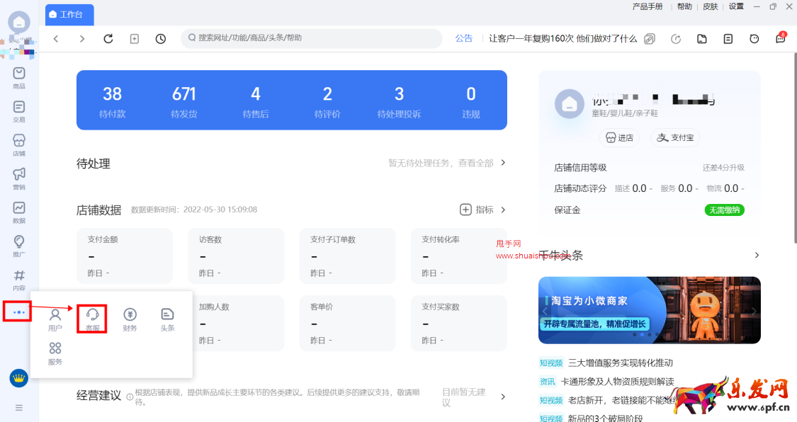 淘寶商家催發(fā)貨工單恢復(fù)代客發(fā)起投訴