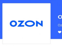 ozon電商平臺(tái)如何入駐