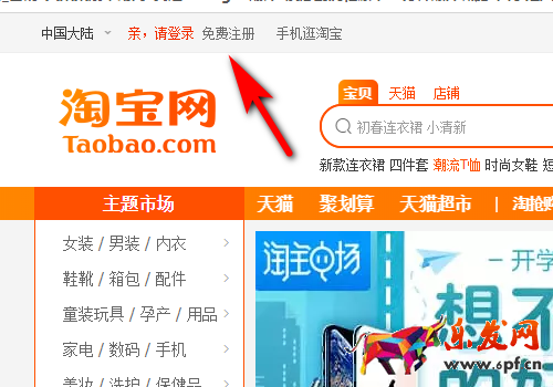 怎么在點淘開店 點淘商家入駐流程圖文介紹