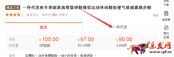 一件代發(fā)標志