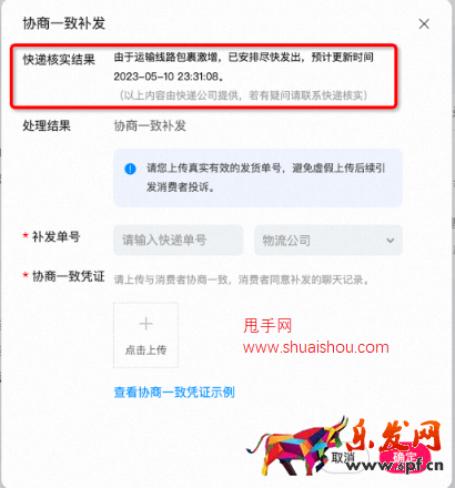 淘寶物流停滯任務(wù)新增快遞核實(shí)功能