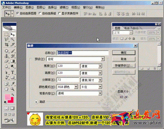 PS制作酷動(dòng)店標(biāo)動(dòng)畫(huà)