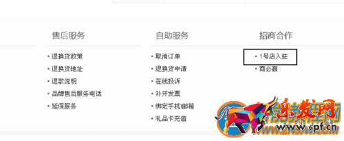 1號店商家入駐要多少錢？如何在1號店開店入駐賣東西呢