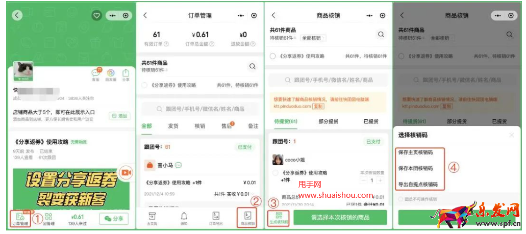 快團(tuán)團(tuán)發(fā)貨&核銷數(shù)據(jù)