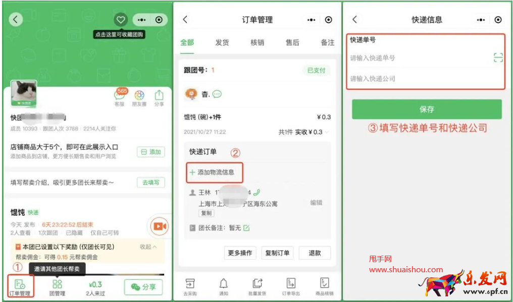 快團(tuán)團(tuán)發(fā)貨&核銷數(shù)據(jù)