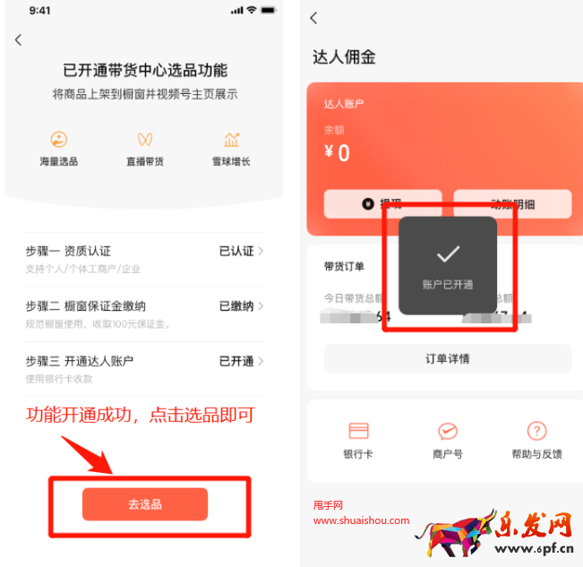 視頻號聯盟對公打款