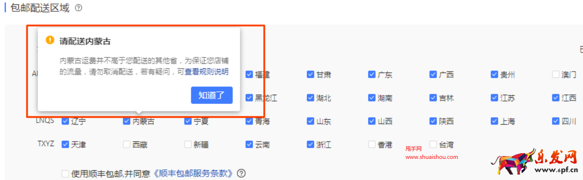 拼多多發(fā)貨