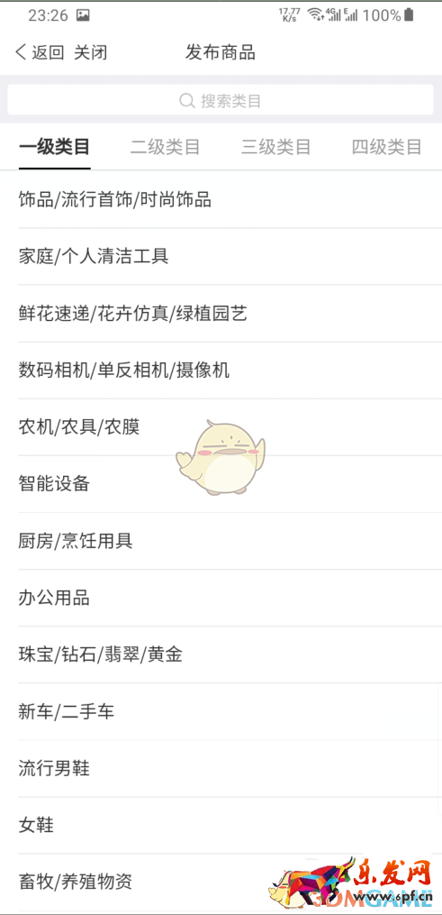 《拼多多商家版》無貨源上貨教程