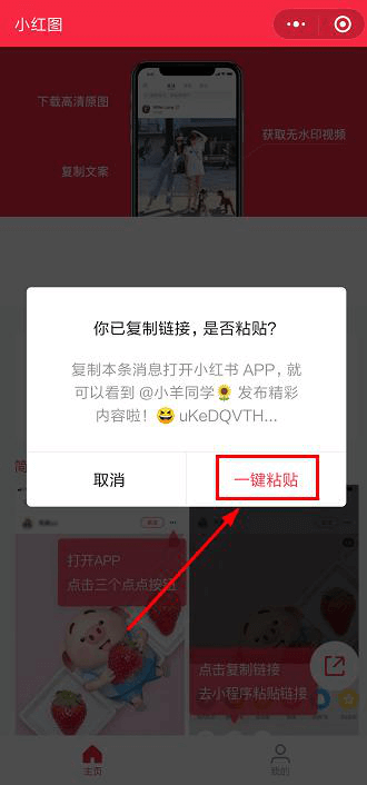 如何從小紅書保存筆記原圖？教你三步輕松掌握保存圖片技巧
