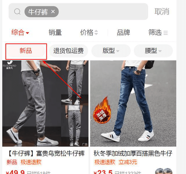 拼多多新店流量少的可憐？利用新品標免費提高權重