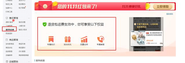 拼多多新店流量少的可憐？利用新品標免費提高權重