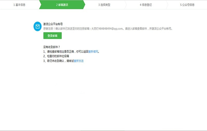 如何開通微信公眾號，個人怎么申請微信公眾號？ - 電商教育