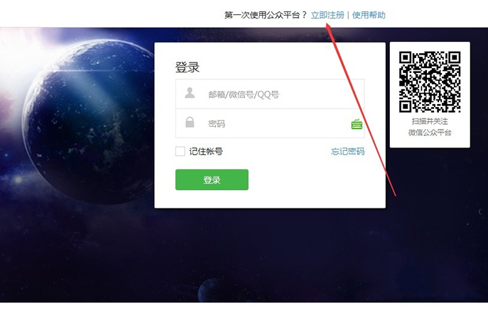 如何開通微信公眾號，個人怎么申請微信公眾號？ - 電商教育