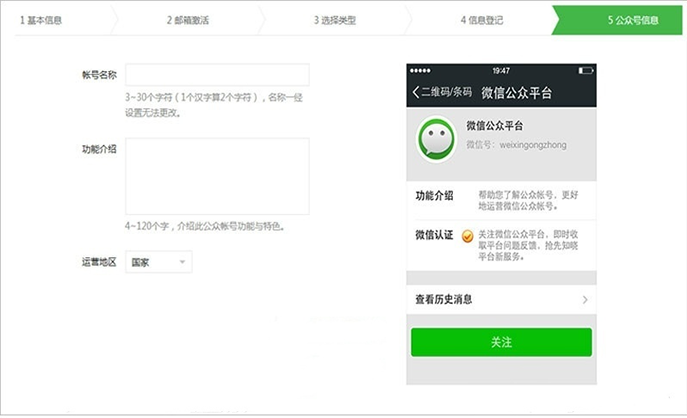 如何開通微信公眾號，個人怎么申請微信公眾號？ - 電商教育