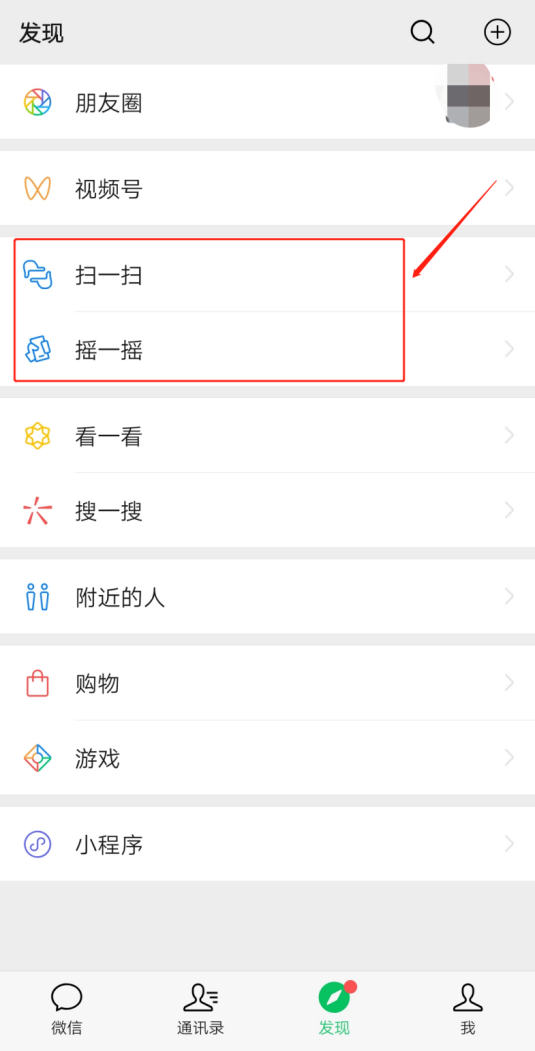 微信朋友驗證消息是什么來源？難道手機號碼被獲取了？ - 電商教育