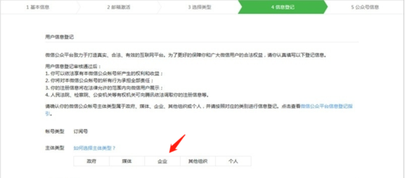 如何開通微信小店？怎么在微信上開店？