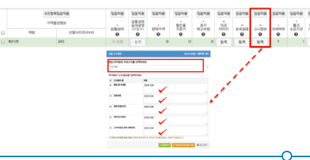Coupang怎么單商品注冊?詳細步驟介紹!