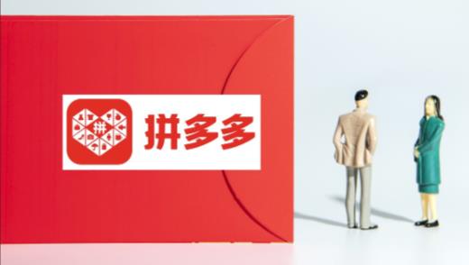 拼多多怎么推廣效果好?這些推廣技巧不容錯過!